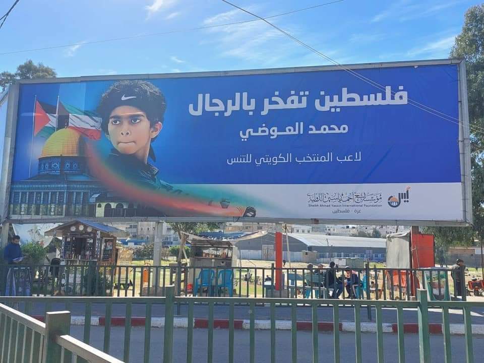 Bilboard Berisi Ucapan Terimakasih kepada Petenis Muda Kuwait  Terpampang di Gaza