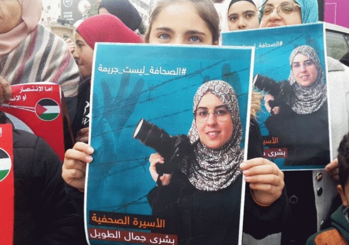 Pengadilan Pendudukan Memperpanjang Penawanan Bushra Al-Taweel hingga 72 Jam