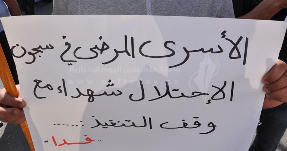 27 Pasien Kanker di Panjara Israel Tak Diberi Perawatan Medis