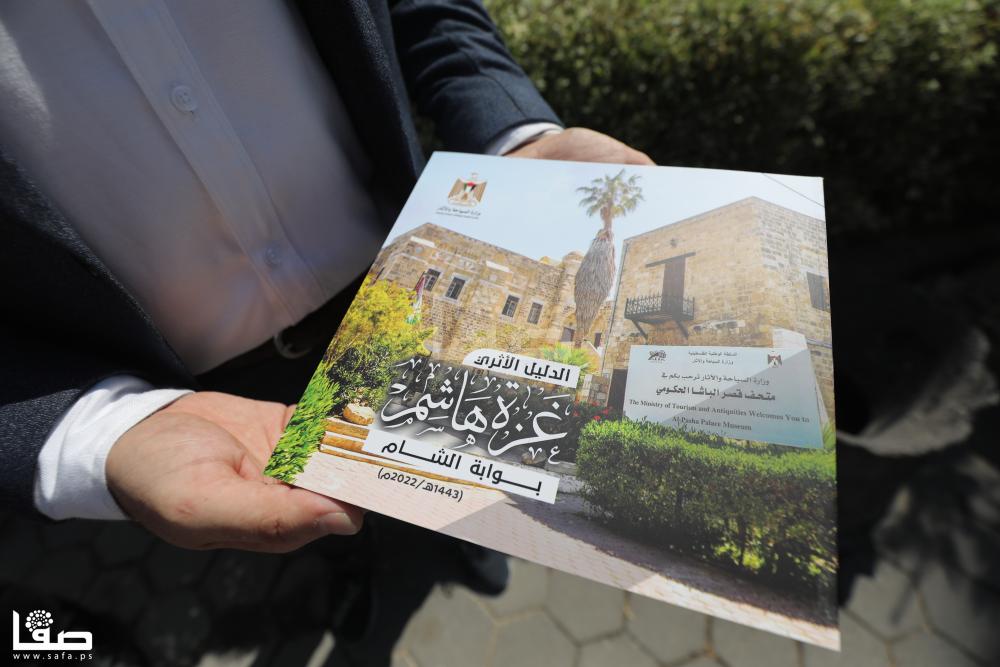 Peluncuran Buku Panduan Arkeologi Jalur Gaza