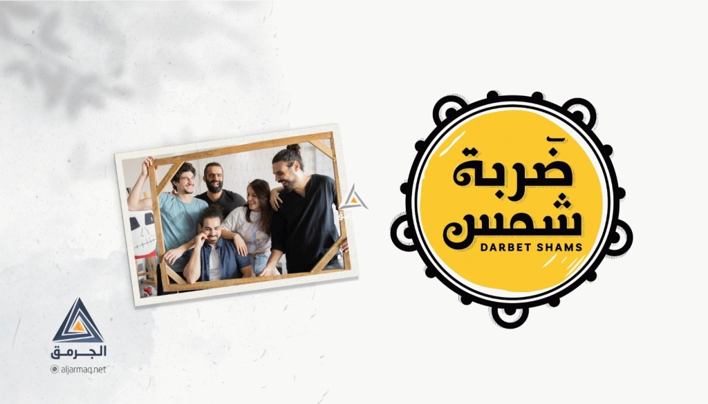 Darbet Shams, Sebuah Band yang Menyampaikan Realita Kehidupan di Palestina