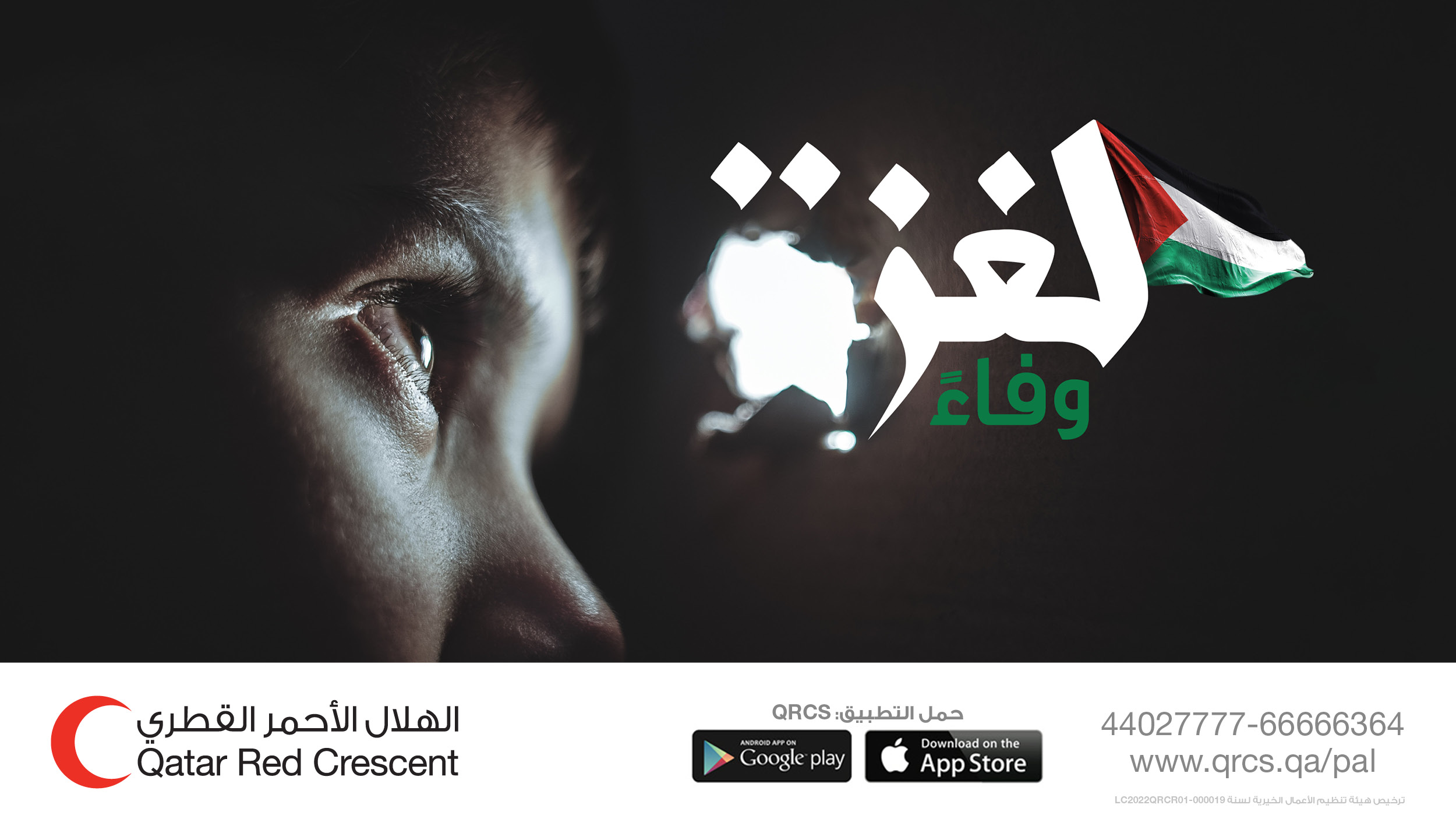 Bulan Sabit Merah Qatar Galang Dana untuk Gaza Senilai 2,7 Juta Dolar