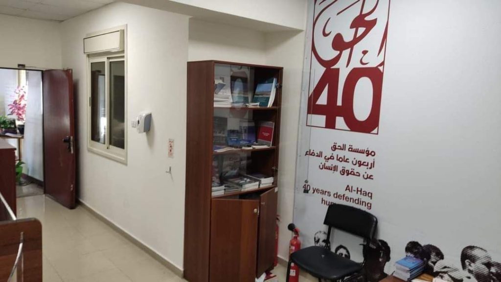 Israel Gerebek Kantor 7 LSM Palestina