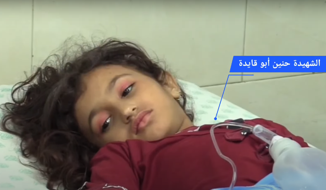 Korban Tewas Agresi Gaza Bertambah, Termasuk Anak-anak