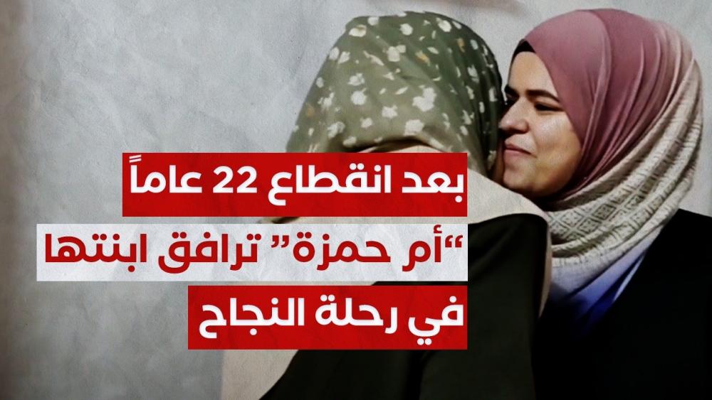 Setelah 22 Tahun, Ibu Palestina Lanjutkan Pendidikan Sekolah Menengah