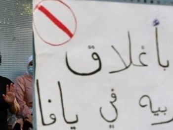 Israel menutup dua taman kanak-kanak Palestina di Kota Jaffa. Hal tersebut merupakan bagian dari kampanye sebagai bentuk perang terhadap institusi pendidikan di Jaffa. Aktivis Kayed Hassanein mengatakan bahwa ini bukan pertama kalinya pemerintah Israel di kota tersebut menutup institusi pendidikan.