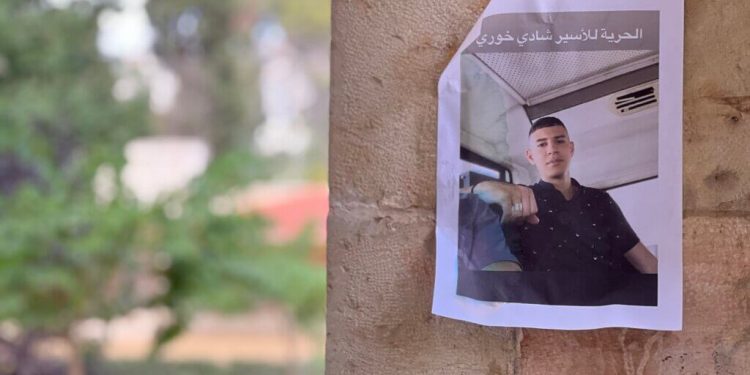 Israel Menyerang dan Menangkap Remaja 16 Tahun Palestina, Shadi Khoury