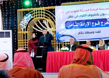 Sekolah di Gaza Rayakan Kelulusan Anak-anak dengan Autisme