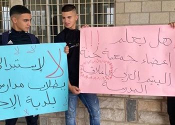 Israel Serbu Sekolah Yatim Palestina di Al-Quds (Yerusalem)