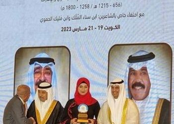 Perempuan Penyair Palestina Raih Penghargaan di Saud Al-Babtain Foundation