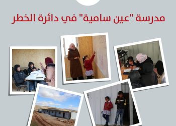 Sekolah-Sekolah Palestina di Betlehem Terancam Penghancuran, Menteri Pendidikan Serukan Hal Berikut