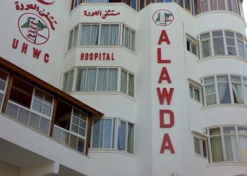 Bahan Bakar Nyaris Habis, Rumah Sakit Al-Awda Memperingatkan Operasinya Akan Segera Terhenti