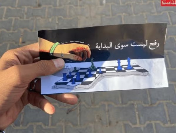 Israel menggunakan ayat Al-Qur’an dan bahasa Arab dalam selebaran perintah untuk evakuasi (MSF)
