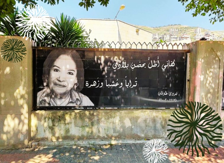 Fadwa Tuqan dan syairnya yang berbunyi: “Di sini aku bernaung dengan akar negeriku—menjadi tanah, rumput, dan bunga.” (sumber: Psicoradio)
