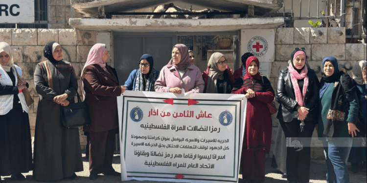 Puluhan Perempuan Unjuk Rasa di Tulkarem untuk Mendukung Perempuan Tawanan