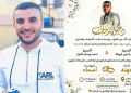 Israel Serang Khan Yunis dan Gaza, Calon Pengantin 25 Tahun Terbunuh di Hari Pernikahannya